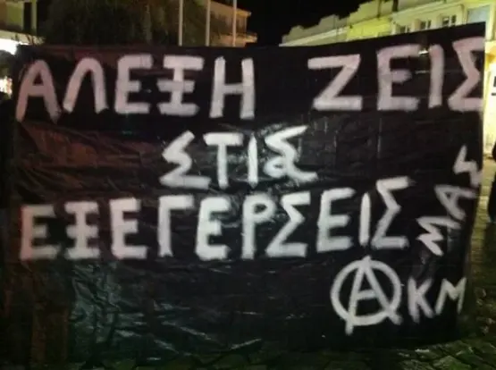 Σαν σήμερα, το 2008, στη γειτονιά των Εξαρχείων της Αθήνας, η αστυνομία δολοφόνησε τον 15χρονο αναρχικό #Αλέξη #Γρηγορόπουλο, πυροδοτώντας μια καταιγίδα θλίψης και αντίστασης. Υπάρχει πολύ #ΤέχνηΤηςΑντίστασης σήμερα σε όλη την Ελλάδα, στους τοίχους (όπως αυτό το γκράφιτι που είδαμε χθες το βράδυ στην Αθήνα) και στην πράξη/δράση, τόσο σε ανάμνηση του Αλέξη όσο και σε αντίδραση στην πρόκληση της κυβέρνησης να ξεκινήσει την έξωση όλων των καταλήψεων στις 6 Δεκεμβρίου.
  · 
On this day, in 2008 in the Exarcheia neighborhood of Athens, police murdered 15-year-old anarchist Alexis Grigoropoulos, setting off a firestorm of grief and resistance. There is much #ArtOfResistance today across Greece, on walls (such as this graffiti seen last night in Athens) and in practice/action, both in remembrance of Alexis and reaction to the government’s provocation to start evicting all squats this December 6.

@Cindy Milstein, December 6, 2019

#MourningOurDead #FightingLikeHellForTheLiving #MendingTheWorld
#BraveSpaces #CareNotCops
#RestInPowerAlexis