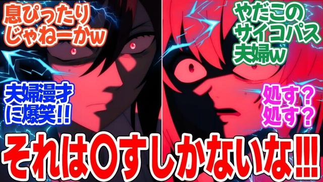 【やり直し令嬢は竜帝陛下を攻略中】第9話！キレ方一緒で息びったりの夫婦！【婚約相手と修羅場になりかけましたが、やっぱり修羅場になりそうです】みんなの感想と考察まとめ【反応集】【2024年秋アニメ】