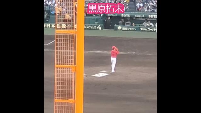 20240914　#黒原拓未 の投球練習　#shorts　広島東洋ｶｰﾌﾟ　中継ぎ投手　投球ﾌｫｰﾑ@阪神甲子園球場･ﾚﾌﾄ外野