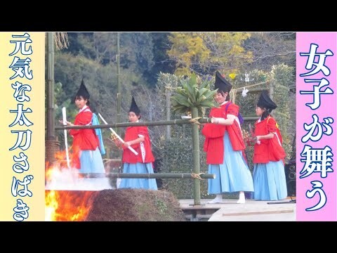 【大分⚔️】女子の刀舞「正護」│豊後大野市「上田原湯立神楽」2024【祭り 上田原子ども神楽】
