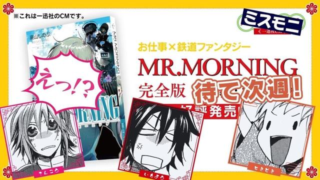 【ハイガクラ】一迅社CM【第10回】