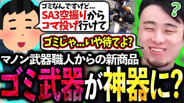 マノン武器職人からゴミ武器を貰うも、磨いてみたら神器になり究極の武器を手に入れる立川【マノン/コンボ】【立川/切り抜き】【スト6/武器職人】