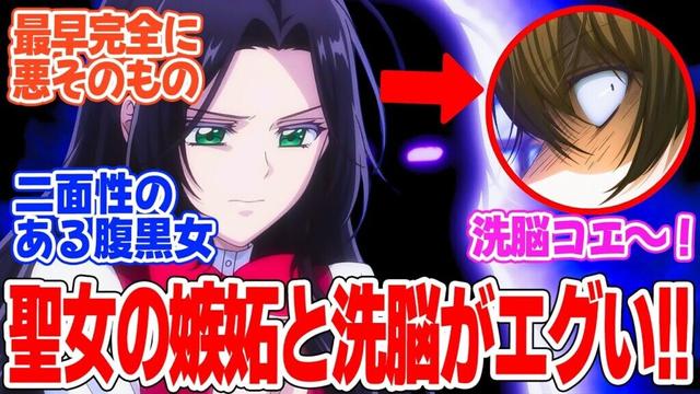 【歴史に残る悪女になるぞ】第11話！洗脳のリズと人望のアリシアの対比が…！！リズの黒幕感が止まらない！【悪女と学園カリスマ】みんなの感想と考察まとめ【反応集】【2024年秋アニメ】