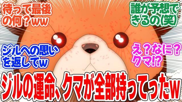 【やり直し令嬢は竜帝陛下を攻略中】第10話！まさかの裏切りで大ピンチ！！そしてクマ【人生やり直した結果、またもや人生詰みかけてしまいました】みんなの感想と考察まとめ【反応集】【2024年秋アニメ】