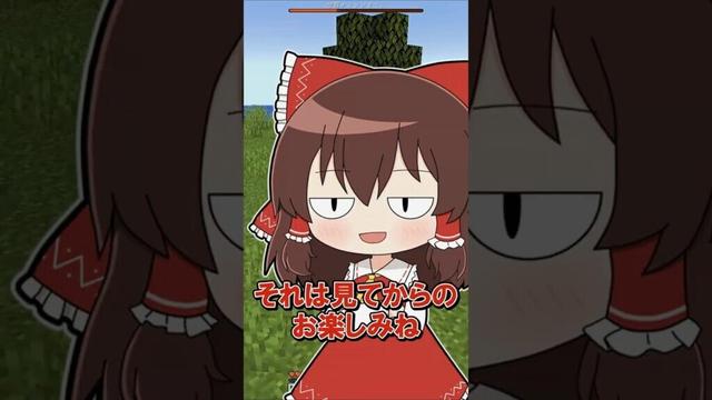 🌟 30秒ごとに入れ替わる世界　#minecraft  #マインクラフト #マイクラ #ゆっくり #ゆっくり実況