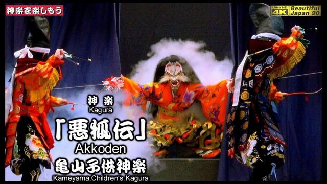 💓頑張り素晴しき地元の子供達を応援でき感無量なり‼️🧒神楽「悪狐伝」亀山子供神楽 (安佐北区)🗾亀山神楽団太刀納め～亀山小学校体育館②📸撮りたて新鮮・２台カメラ＋特別にフル編集版📅2024年12月8日