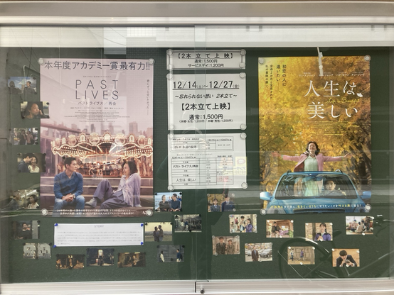 パストライブス #PASTLIVES #セリーヌソン #グレタリー #ユテオ #ジョンマガロ  #人生は美しい #チェグクヒ #リュスンリョン #류승룡 #ヨムジョンア #염정아