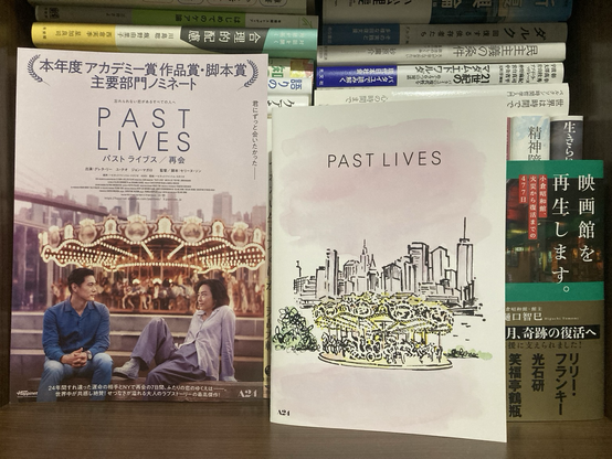 パストライブス #PASTLIVES #セリーヌソン #グレタリー #ユテオ #ジョンマガロ