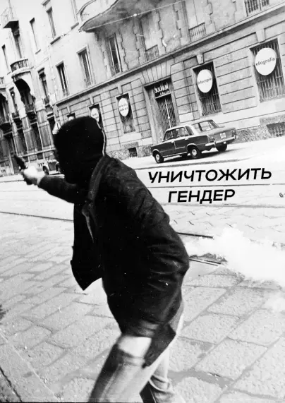 Черно-белая фотография времен свинцовых семедесятых: Джузеппе Мемео в балаклаве и с пистолетом ведёт огонь на одной из улиц Милана