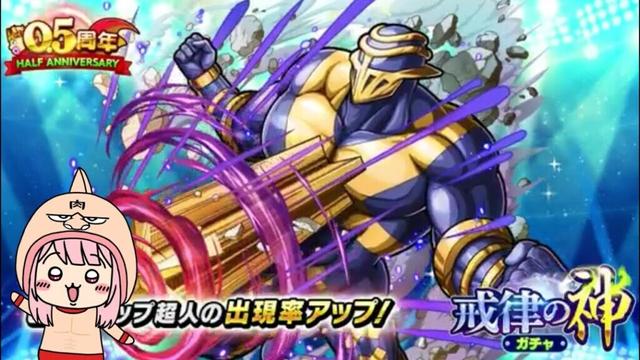【キン肉マン極タッグ乱舞】ランペイジマンが来た！新イベントやってみる～♪【Vtuber】*12/18*水