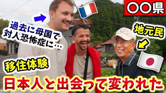 「母国は日本から学ぶべき」フランス人が日本人の国民性に心を奪われた瞬間…🇫🇷🇯🇵