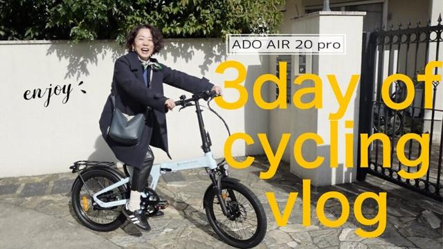 【50代カジュアルコーデ】おしゃれ電動自転車でアクティブに過ごす３日間Vlog
