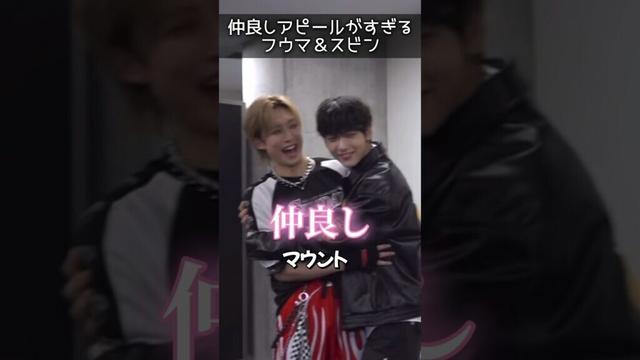 スビンとフウマ仲良すぎぃ #txt #andteam #soobin #fuma