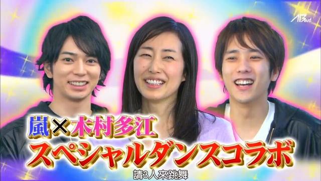 嵐 x 木村多江の理想の休日! x 武井咲×二宮×松本 悩める18歳が嵐に人生相談 | 嵐の一番面白かった瞬間 23.12.2024