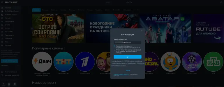 rutube в раздумьях