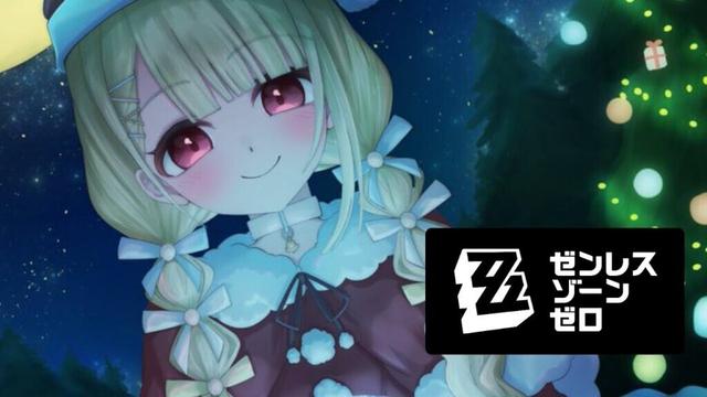 【 ゼンレスゾーンゼロ 】メリクリ～～～！久々ゼンゼロ！ #3【 ぶいすぽ / 小雀とと 】