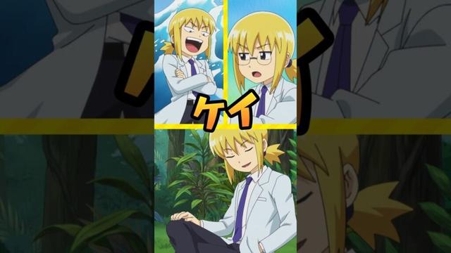 【TVアニメ】「科学×冒険サバイバル！」ケイ