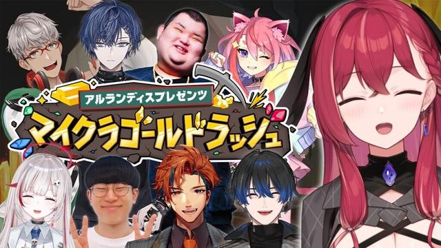 【Minecraft】アルさん主催✨マイクラゴールドラッシュ! こんこん視点【昏昏アリア/ネオポルテ】