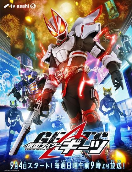 Cover art for Kamen Rider Geats. Includes for people in Kamen Rider Suits.