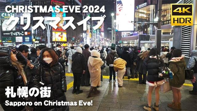🇯🇵クリスマスイブ 札幌の街 夜の散歩 2024 / 日本 北海道 札幌市 [4K HDR Binaural ASMR]