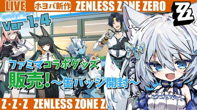 【#ゼンゼロ】ver1.4！ボンプVSエーテリアス満点目指す！～ライカン推し【Vtuber/碧瀬ねろ】 #ゼンレスゾーンゼロ #zzzero