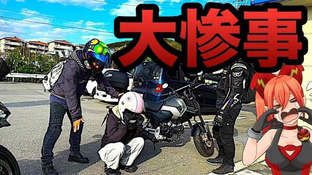 【新車終了のお知らせ】完全にやっちゃいました…