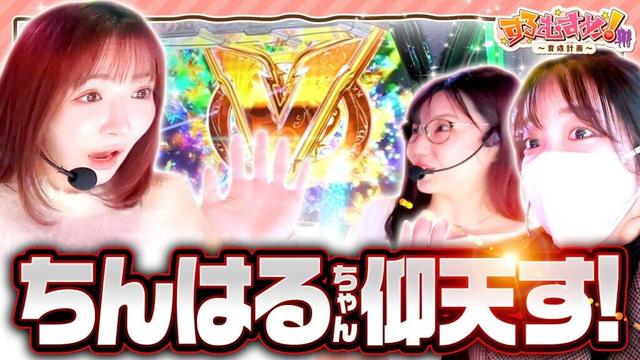 「ちんはるちゃん仰天す！」【すろむすめ-育成計画-】#2（3/3）＃キコーナチャンネル  ＃すろむすめ　＃すろむすめ_育成計画　#ayasi #三村遥佳 ＃道井悠　＃声優