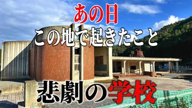 東日本大震災の悲劇・あの小学校で一体何が起きたのか？