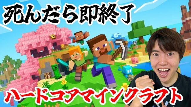 生放送でハードコアマインクラフト!死んだら即終了【マイクラ】