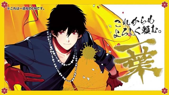 【ハイガクラ】一迅社CM【第13回】