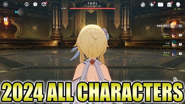 【原神】2024年までに実装された全91キャラでタルタリヤ戦納め！【げんしん】