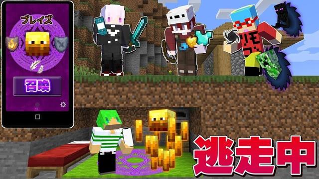 仲間にしたモブの能力を使える世界で逃走中【マインクラフト】