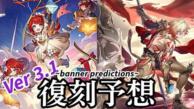 【崩壊スターレイル】新キャラの性能と共にVer3.1復刻キャラを徹底考察！