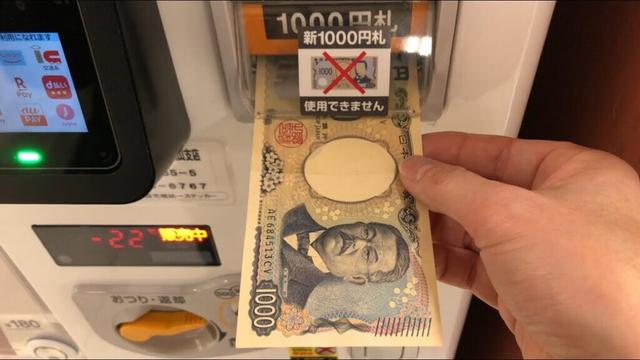 【大阪府 和泉市】イオン 和泉府中店 セブンティーンアイス自動販売機（新紙幣未対応 → 旧紙幣で支払い）