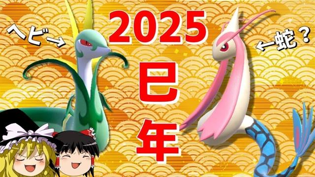 蛇ポケの二大巨頭で新年始めましょうか【ポケモンSV】【ゆっくり実況】