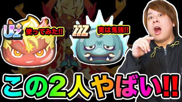 ぷにぷに「圧倒的に強い2キャラ!!」Uz+の吉兆エンマと陰々鬼使ってみた!!【妖怪ウォッチぷにぷに】新ランクUZ+登場 Yo-kai Watch part1721とーまゲーム