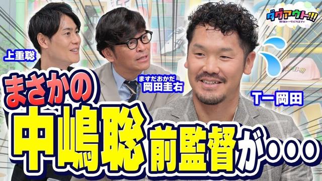 「T-岡田」の登録名のウラ話！！打撃論ルーティン＆スイングを披露！