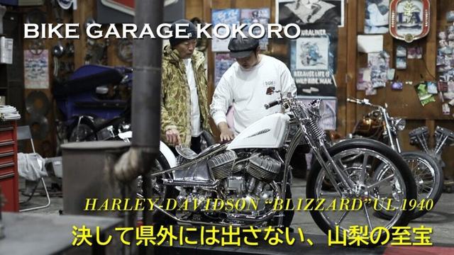 【決して県外には出さない山梨県の至宝】BIKE GARAGE KOKORO（山梨県山梨市）／ 内田朝好