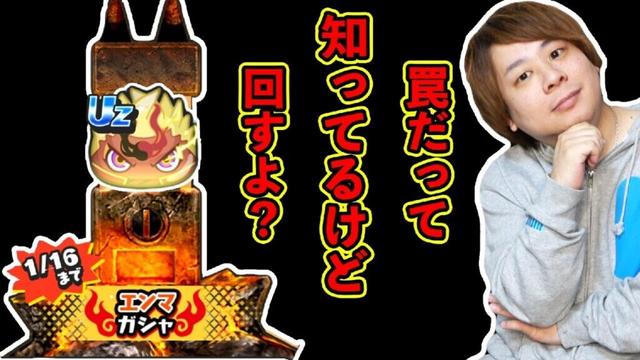 ぷにぷに「神回だww」エンマガシャ150連回してみた結果!!!!!!!【妖怪ウォッチぷにぷに】新ランクUZ+登場 Yo-kai Watch part1722とーまゲーム