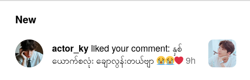 Jin Yun – one of the lead actors of "See Your Love" Taiwanese drama – liked my comment on Instagram: "Both of you are so pretty! 😭😭❤️"