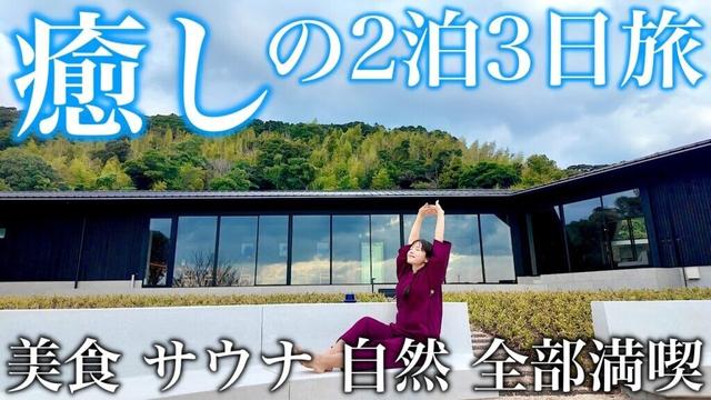 母と2人で長崎県平戸の5室しかないリトリートホテルで体も心も癒される最高の2泊3日ホカンス旅