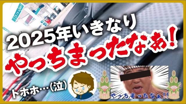 【78_モトブログ】2025年初乗り! いきなりヤラカシてしまった＞＜；　#立ち転け #2025年