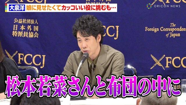 大泉洋、娘に見せたくてカッコいい役に挑むも…　監督は長尾謙杜との師弟関係を回顧「楽しかった」　映画『室町無頼』外国特派員協会記者会見