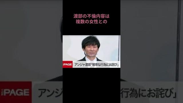 【恋愛実話】佐々木希と渡部建の不倫騒動 #浮気 #恋愛 #修羅場な話 #雑学  #結婚 #サスペンス #失恋