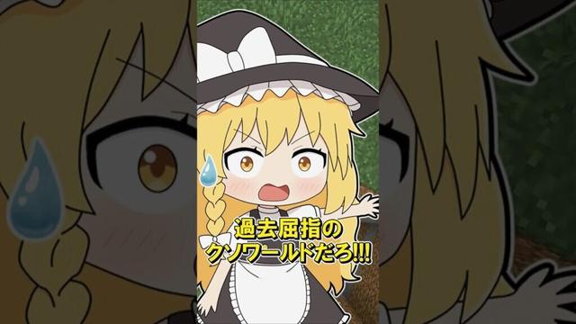 🌟 歩いた所が奈落になる世界　#minecraft  #マインクラフト #マイクラ #ゆっくり #ゆっくり実況