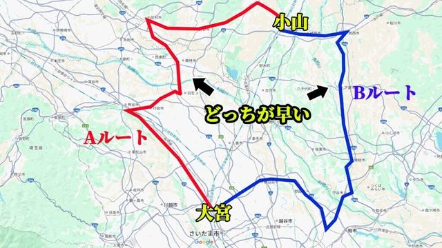 2つの鉄道移動ルートを比較検証！埼玉・大宮から栃木・小山まで時間はどれくらいかかる