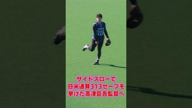 下川隼佑 投手 #新人合同自主トレ #ヤクルトスワローズ #戸田球場