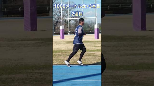 新人合同自主トレ 1000ｍ走 3本目 2025.1.9 #東京ヤクルトスワローズ