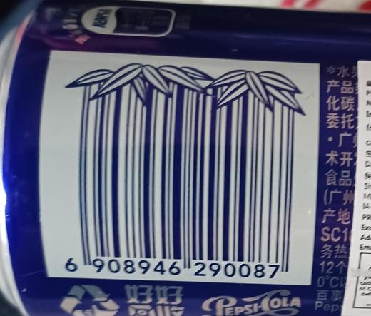 Barcode has bamboo leaves at the top