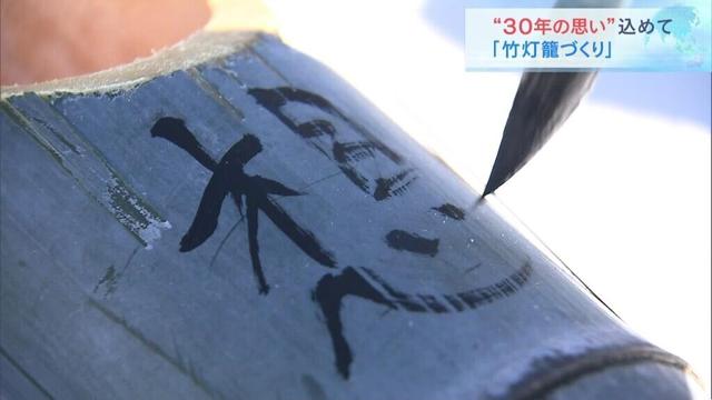 「みんなに希望の光を」阪神・淡路大震災の追悼行事“１．１７のつどい”に向け『竹灯籠づくり』　神戸・北区（2025年1月11日）